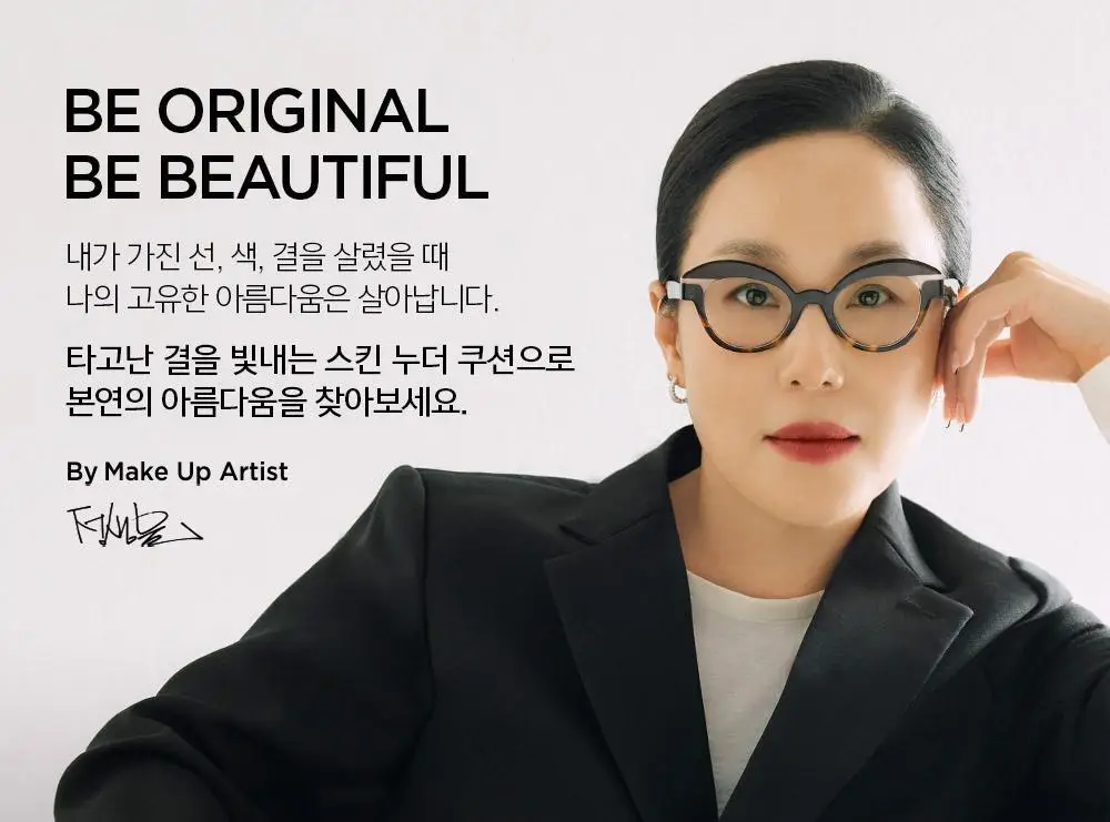 [맑은윤광쿠션/프라이머, 앰플선 증정] 정샘물 에센셜 스킨 누더 쿠션/본품+리필 상세페이지 4